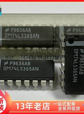 【上海科达电子】DM74LS365AN 国半NS全新原装 DIP16直插 74LS365