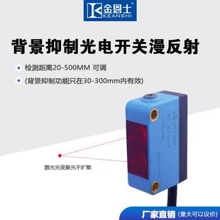激光聚光型背景抑制消除光电开关漫反射小光斑BGS CX61NP检测50cm