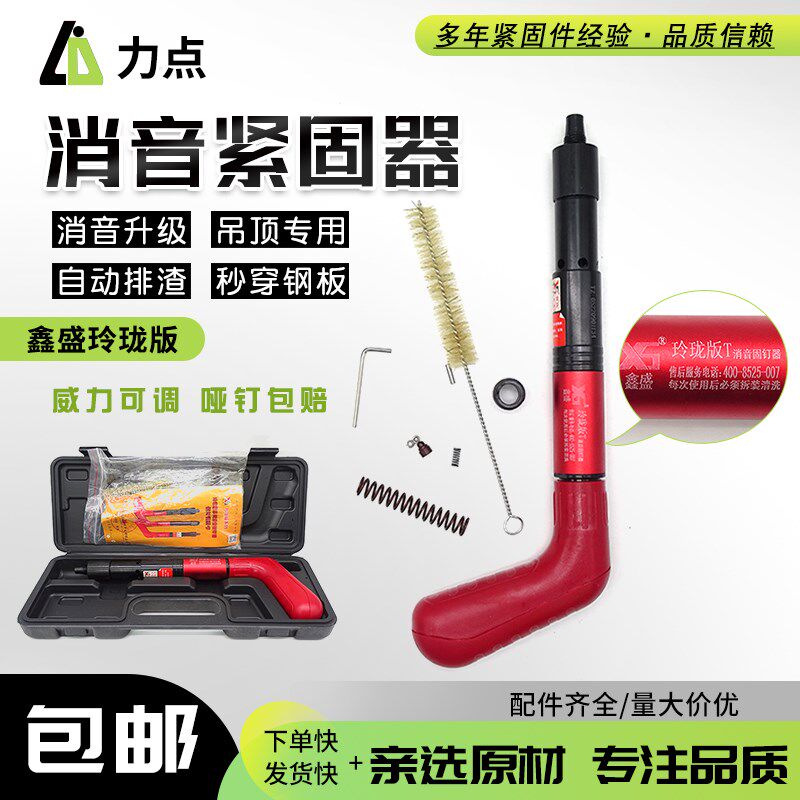 鑫盛玲珑版 吊顶神器 小型射钉枪 家用吊顶枪 木工装修手动打钉枪