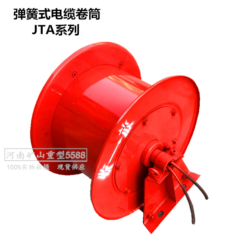 电缆卷筒起重机电磁吸盘电动平车收线卷线器JTA型弹簧式电缆卷筒