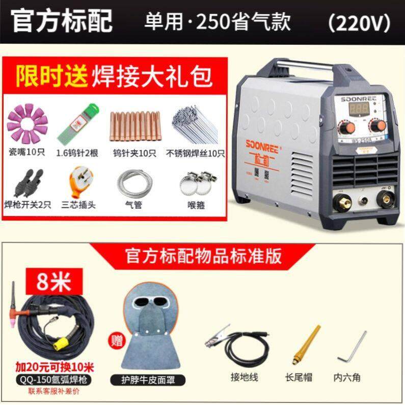 松勒WS-200A 250A逆变不锈钢氩弧焊机220V家用小型两用工业级冷焊
