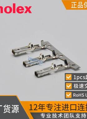 molex连接器35746-0410 357460410 35746系列