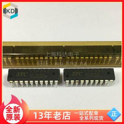 【上海科达电子】STC11F04E-35I-PDIP20 原装芯片 直插 单片机IC