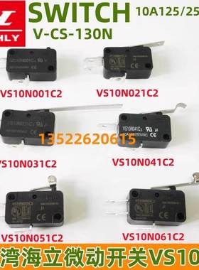 HIGHLY台湾海立微动开关VS10N001C2 021C2 031 041C2 051C2 061C2