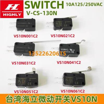 HIGHLY台湾海立微动开关VS10N001C2 021C2 031 041C2 051C2 061C2