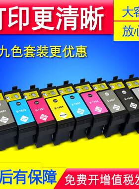适用爱普生SureColor SC-P600彩色打印机9色墨盒E-7601-T7609油墨