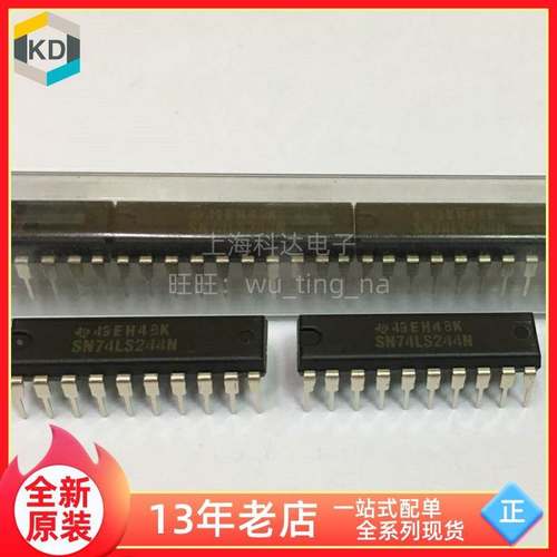 【上海科达电子】SN74LS244N 德州TI 直插DIP20 全新原装 74LS244