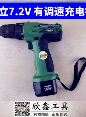 日立DS7DF充电钻配件开关外壳充电器电池RS-550VC-8514电机 7.2V