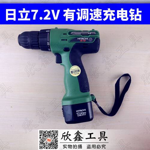 日立DS7DF充电钻配件开关外壳充电器电池RS-550VC-8514电机 7.2V