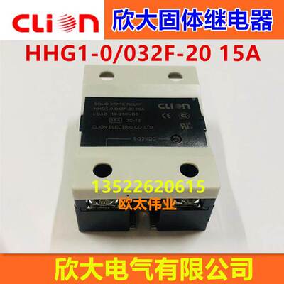 clion欣大固态继电器HHG1-0/032F-20 15A SSR-15DD 直接控制直流