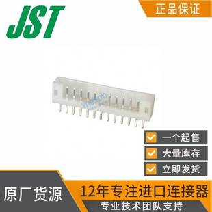 S连接器胶壳 接插件 汽车连接器 JST连接器针座B13B 正品