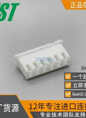 2小时发货2.5mm间距6pinJST连接器XHP-6插拔式胶壳接线对插接