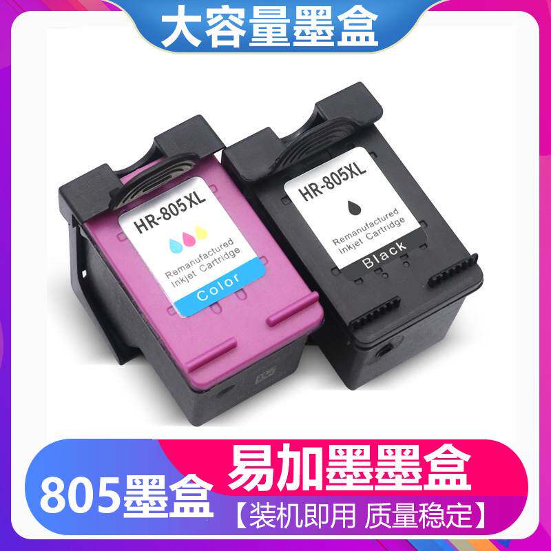 适用HP DESKJET 1210墨盒1212 2330黑彩色2332喷墨2720打印机墨水