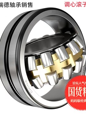 调心滚子轴承3053132 3053134 3053136 3053138 3053140 3053144