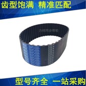 橡胶同步带1155H 1230H梯形齿带H型齿距12.7mm 1200H 1160H 1180H