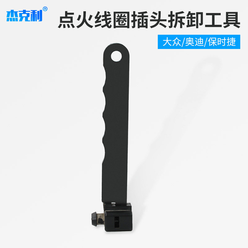 大众奥迪保时捷点火线圈插头拆卸工具 大众点火线圈拆卸工具包邮