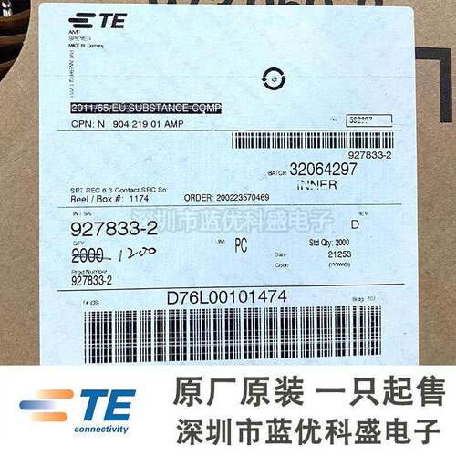 AMP/TE泰科连接器 927833-2 插针 端子 线规13-17AWG 原装现货