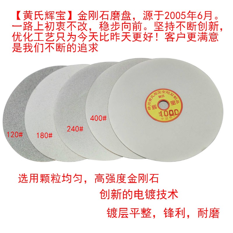 金刚石合金磨片砂轮片 7寸180x20孔开料机玉石磨盘印章石玻璃磨片