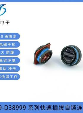 J599航空插头JY27473T18B35SA插座JY27508E18B35PA推拉自锁连接器