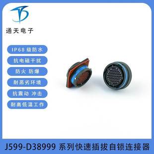 J599航空插头JY27473T18B35SA插座JY27508E18B35PA推拉自锁连接器