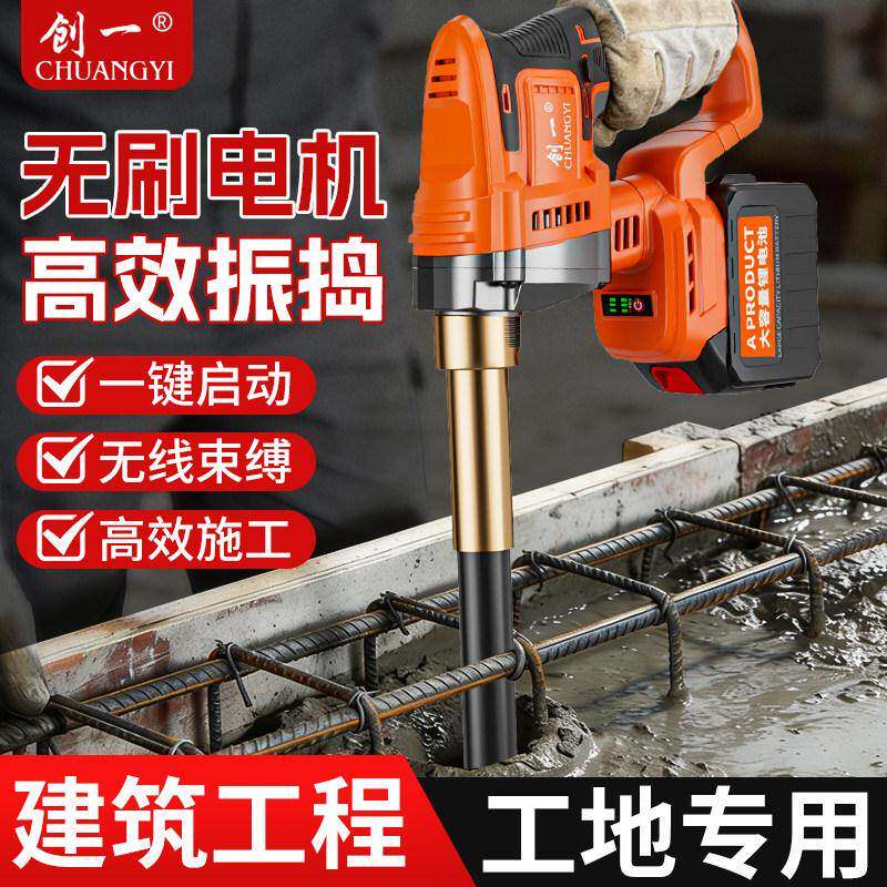 创一小型混凝土振动棒电动振平器棒工地用锂电池充电款水泥震动器