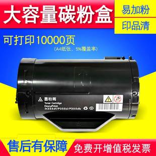 适用富士施乐P355DF粉盒P365D墨盒p368d M368D复印机硒鼓CT350973