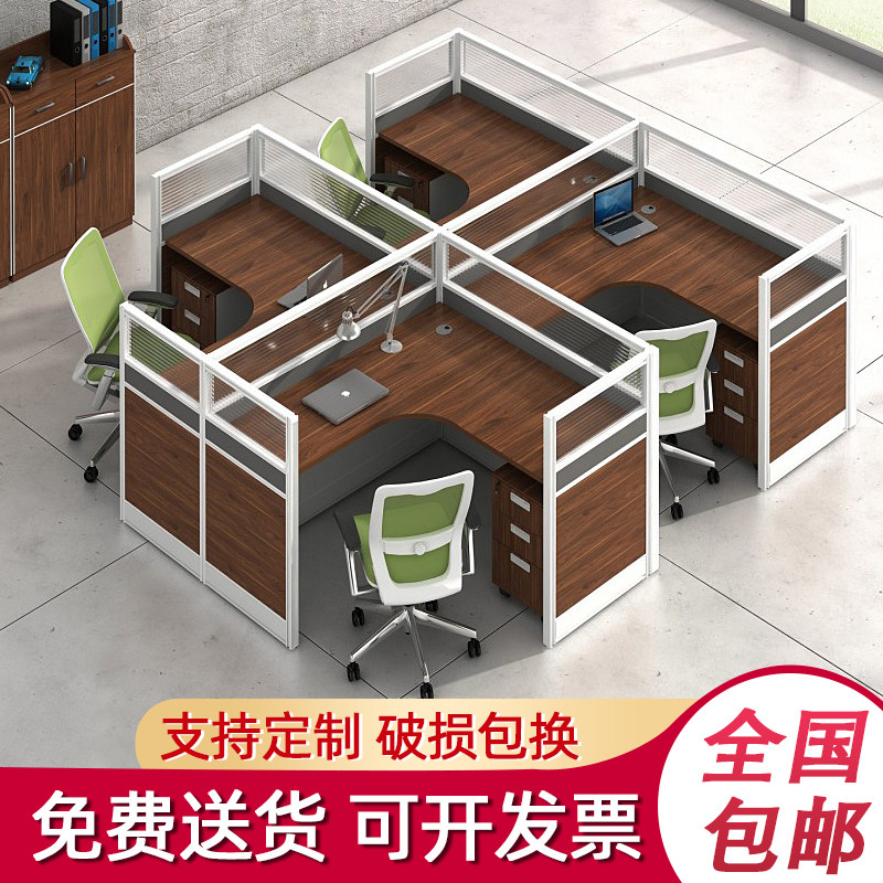 新款职员办公桌卡座简约2/4/6人屏风位隔断办公家具组合四人位子