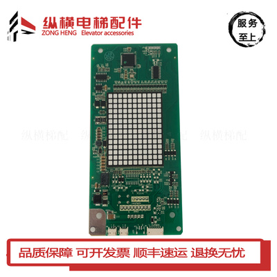 永大外呼显示板 A3N132926A3J132927 BHLAN-LED(EO)全新原装质保