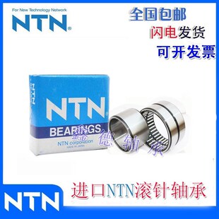 正品日本进口NTN滚针轴承RNA NA 4900 4901 4902 4903 4904 4905R