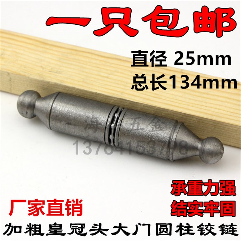 带皇冠头门轴铰链配电箱门轴焊接铰链子母铰链圆柱合脱卸合页25mm