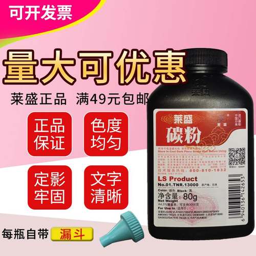 莱盛碳粉 适用宜联VLS1601 1602 VLM2601 2602 AP3093 AM3093 墨