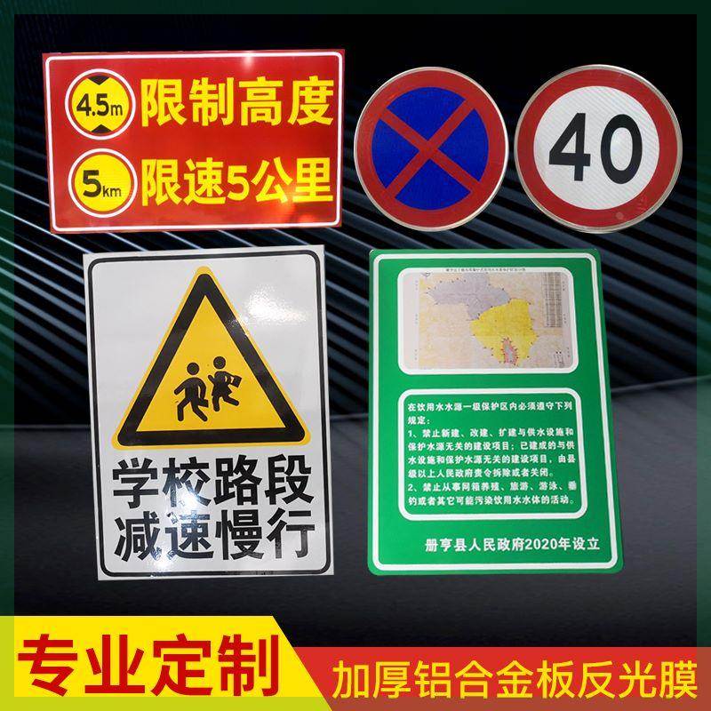 注意高度减速慢行安全提示标识牌铝板反光警示语墙贴交通标志定制