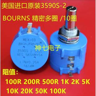 精密多圈 104L BOURNS 10圈电位器3590S 100K美国原装 3590S