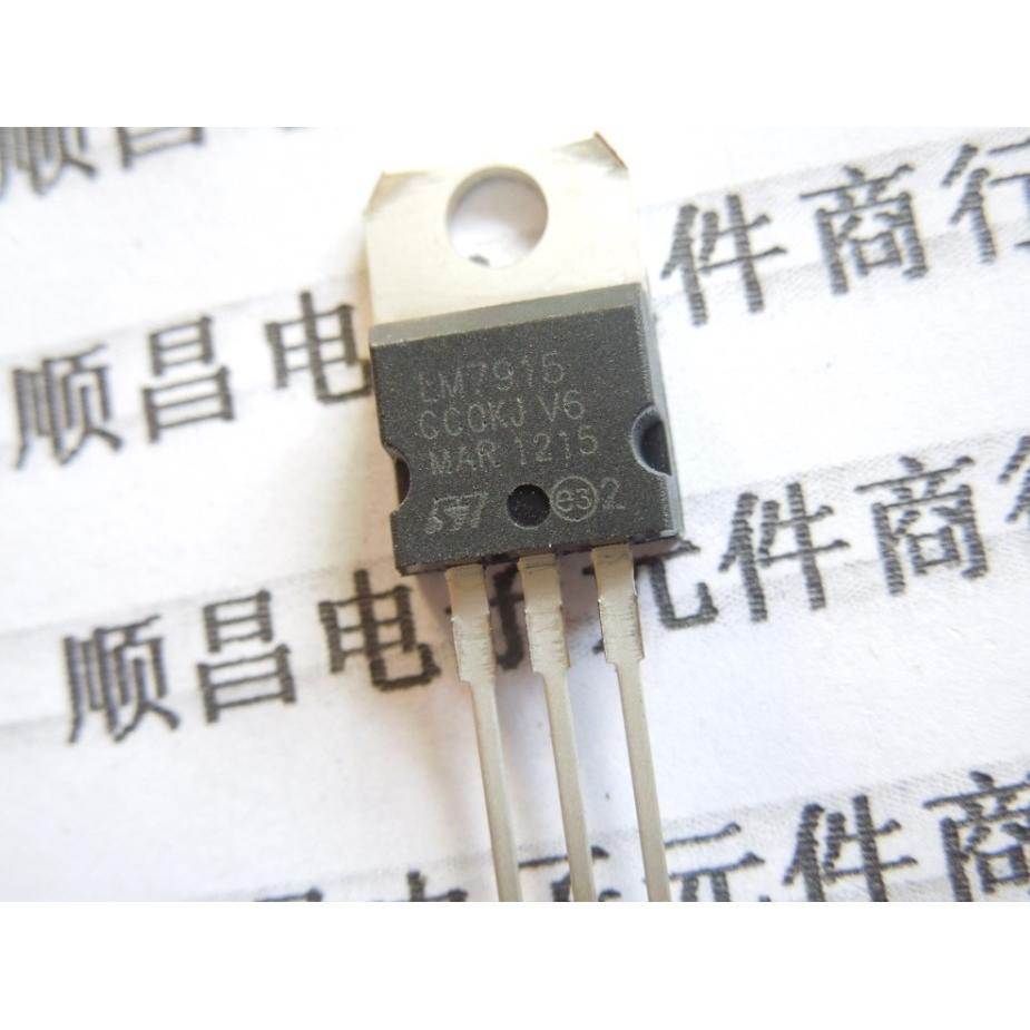LM7915 三极管 TO-220 全新 三端稳压 LM7915 - 实物图