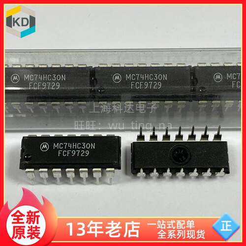 【上海科达电子】MC74HC30N 摩托罗拉 全新原装 DIP14直插 74HC30