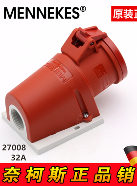 原装 德国MENNEKES 曼奈柯斯 明装插座TYP27008 32A 5P 400V IP44
