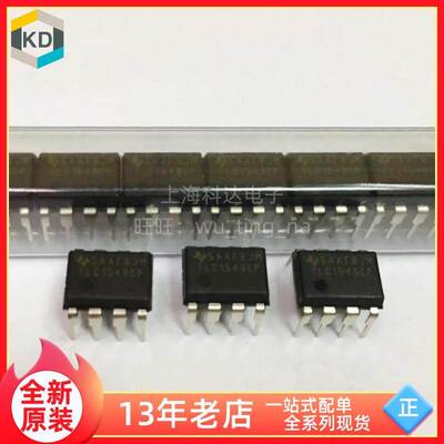 【上海科达电子】TLC1549CP TI德州 全新原装 DIP-8 直插 IC芯片