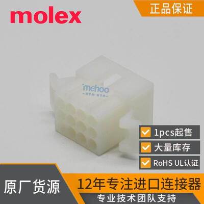 现货秒发molex耐高温连接器0306-2121插件03-06-2121莫仕接头03