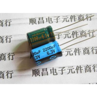 6.3V2200UF 电解电容 6.3V 2200UF 体积 10×16 （1件50个）