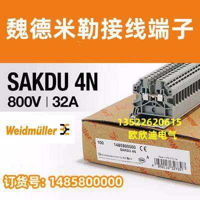 Weidmuller原装魏德米勒接线端子SAKDU 4N SAKDU4N 1485800000