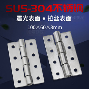 304不锈钢加厚大门合页 不锈钢工业铰链机械设备电柜铰链100*60*3
