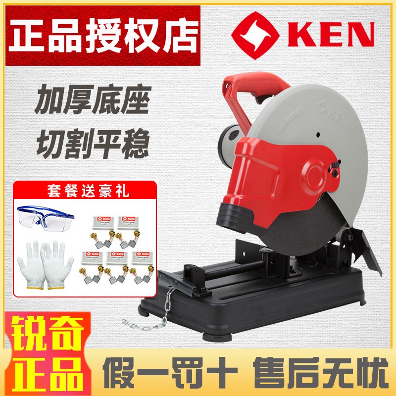 KEN锐奇355mm型材切割机7614NB大功率14寸切割机多功能钢材切割机