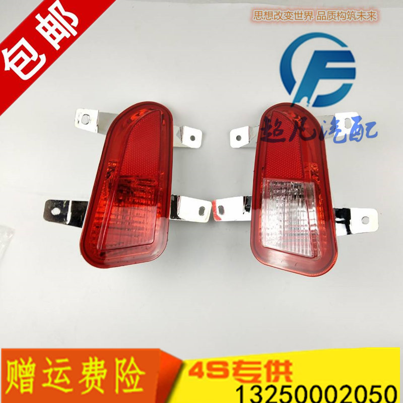 适配比德文M7雷丁S50宝路达DS7四轮电动汽车配件保险杠雾灯倒车灯