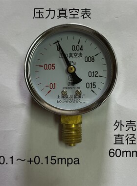 压力真空表 YZ60 010+015mpa 外壳直径60mm 螺纹m14x15