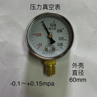 压力真空表 YZ60 010+015mpa 外壳直径60mm 螺纹m14x15