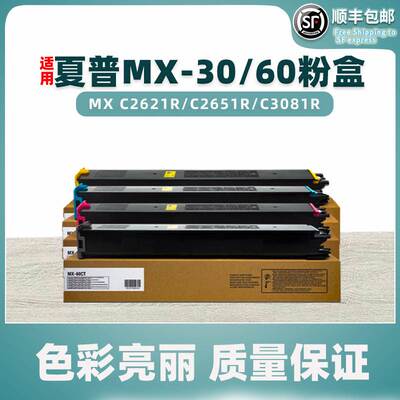 适用夏普MX-30CT粉盒C2621R C3121R C3081R C3581 C5081彩色碳粉
