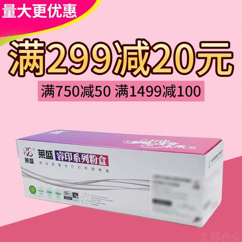 莱盛TN328粉盒 适用立思辰SP1800 GA3030 3028 GA3032 DR328硒鼓