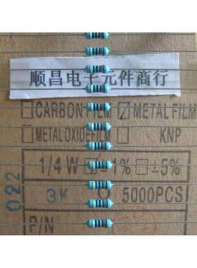 1/4W 0.25W 金属膜电阻 精度1% 精密电阻 3K （一件1000个）