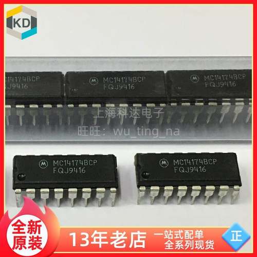 【上海科达电子】MC14174BCP 摩托罗拉 直插DIP16 全新原装 40174