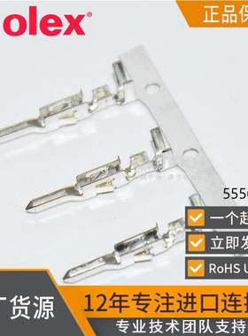 molex连接器39-00-0040压接端子插针39000040 5558T汽车连接器